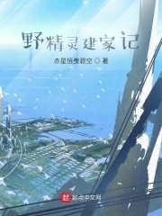 野精灵任务怎么做
