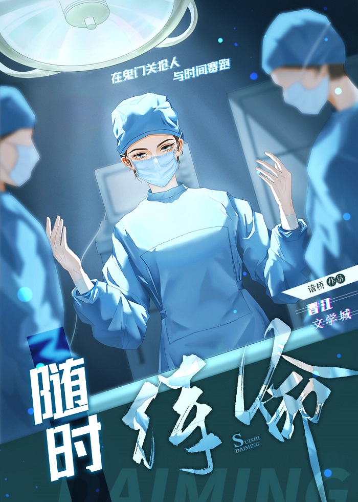 随时待命的英文是什么